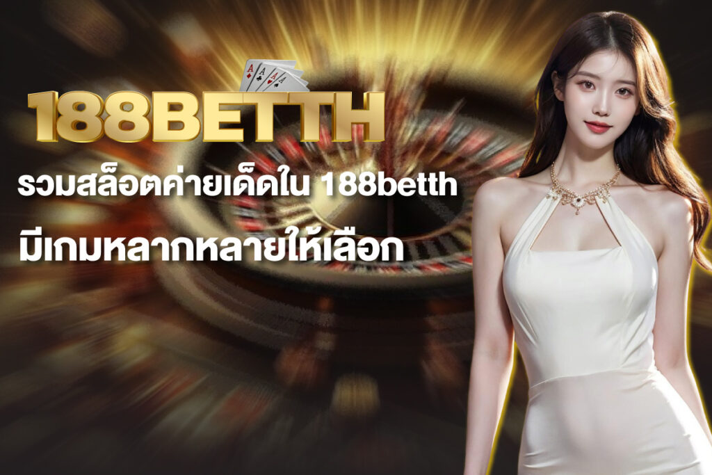 188betth 188betth