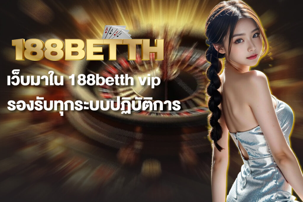 188betth-vip